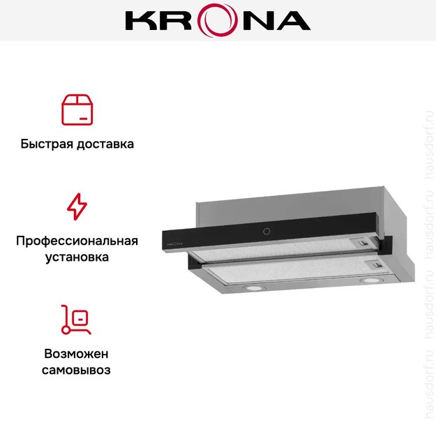 Встраиваемая вытяжка Krona KAMILLA T SENSOR 600 Inox (preview 10)