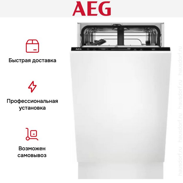 Встраиваемая посудомоечная машина AEG FSE62417P (preview 15)