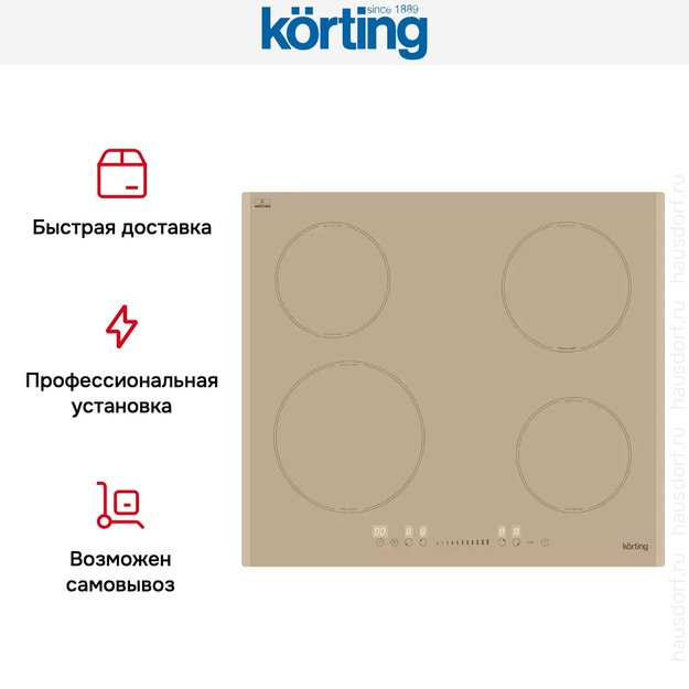 Индукционная варочная панель Korting HI 64560 BCG (фото 7) Индукционная варочная панель Korting HI 64560 BCG (preview 7)