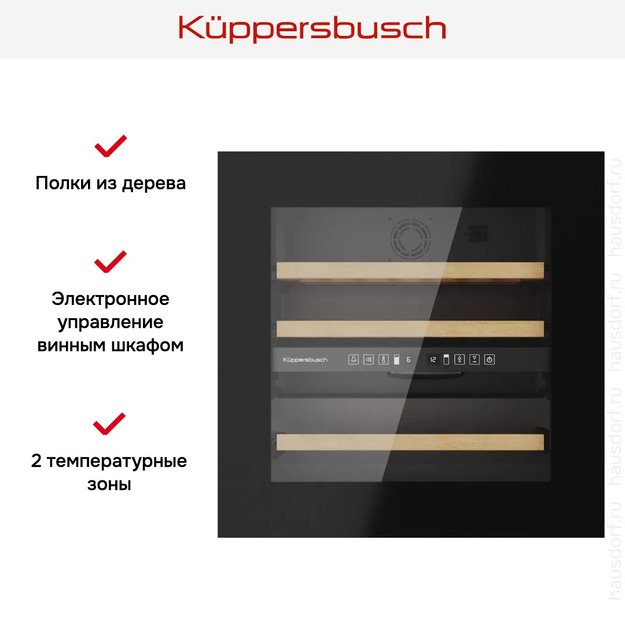 Встраиваемый винный шкаф Kuppersbusch FWK 6862.0 S (фото 8) Встраиваемый винный шкаф Kuppersbusch FWK 6862.0 S (preview 8)