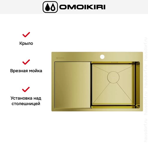 Мойка Omoikiri AKISAME 78 LG-R крыло слева (preview 5)