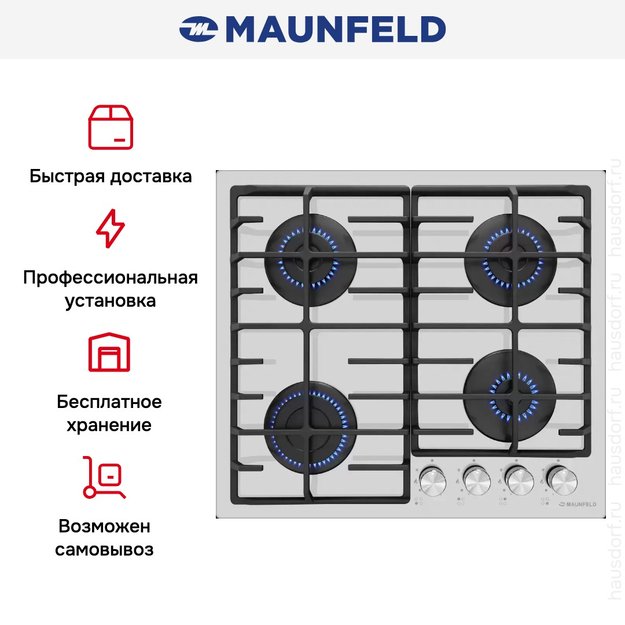 Газовая варочная панель MAUNFELD EGHG.64.6CW/G (фото 25) Газовая варочная панель MAUNFELD EGHG.64.6CW/G (preview 25)