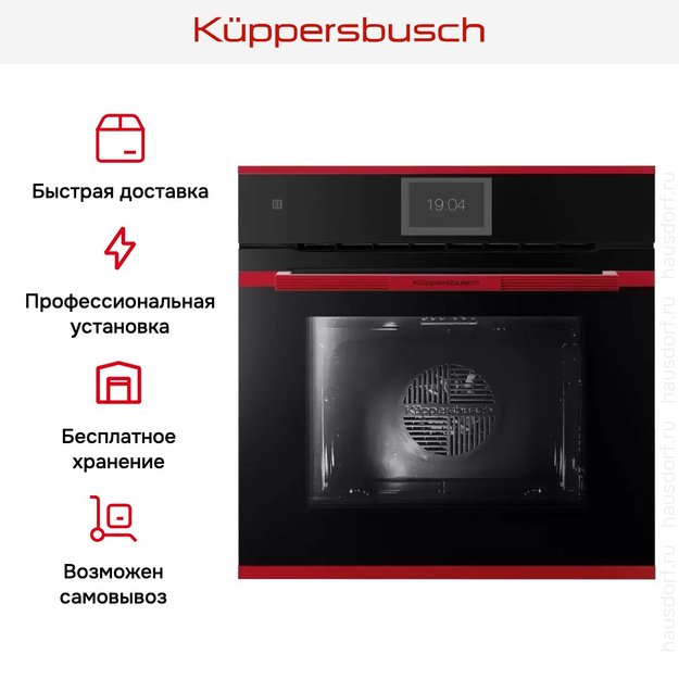 Духовой шкаф Kuppersbusch B 6850.0 S8 Hot Chili (preview 8)