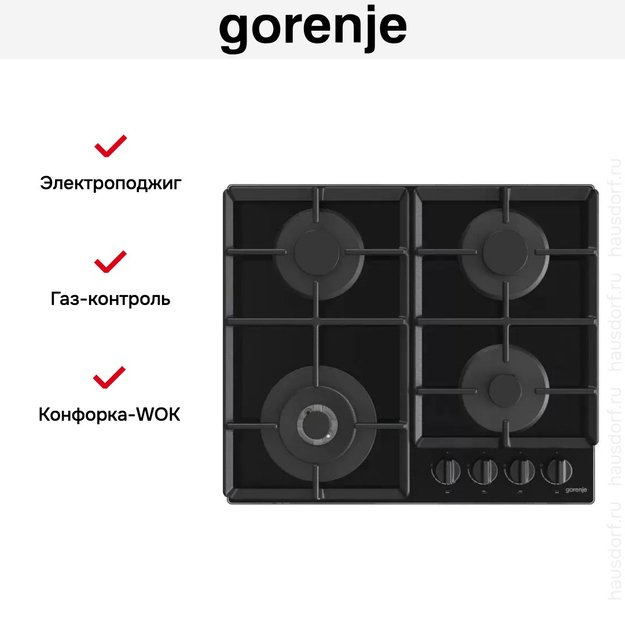 Встраиваемая газовая варочная панель Gorenje GTW641EB (preview 5)