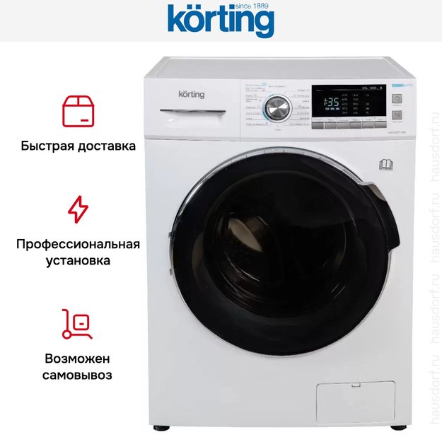 Стирально-сушильная машина Korting KWD 48IT1486 (фото 9) Стирально-сушильная машина Korting KWD 48IT1486 (preview 9)