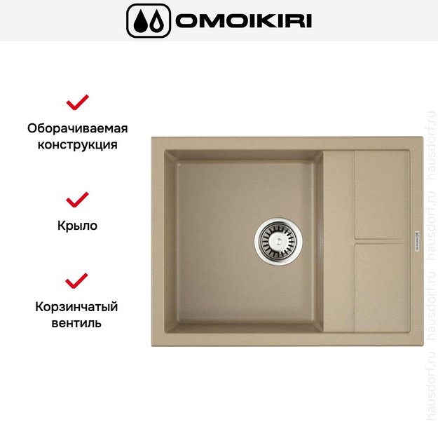 Мойка Omoikiri Sumi 65-CH (preview 4)