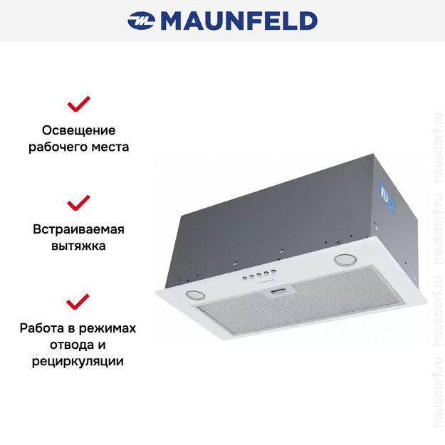 Встраиваемая кухонная вытяжка MAUNFELD Crosby Power 50 белый (фото 17) Встраиваемая кухонная вытяжка MAUNFELD Crosby Power 50 белый (preview 17)