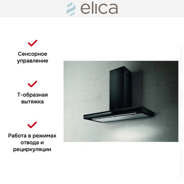 Вытяжка ELICA ADELE BL MAT/A/90 (фото 4) Вытяжка ELICA ADELE BL MAT/A/90 (preview 4)