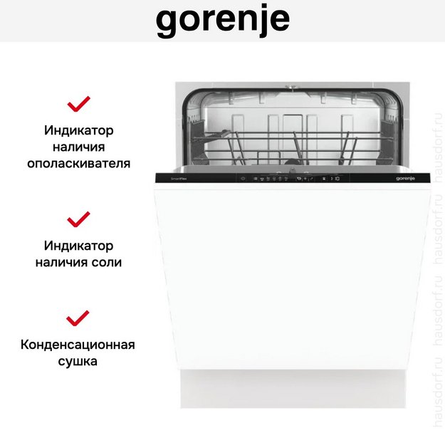 Встраиваемая посудомоечная машина Gorenje GV631E60 (preview 12)