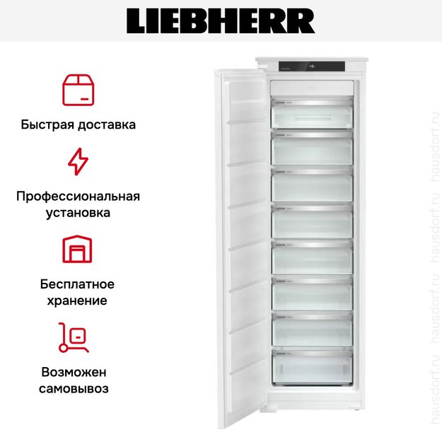 Встраиваемая морозильная камера Liebherr SIFNSe 5128 (фото 6) Встраиваемая морозильная камера Liebherr SIFNSe 5128 (preview 6)