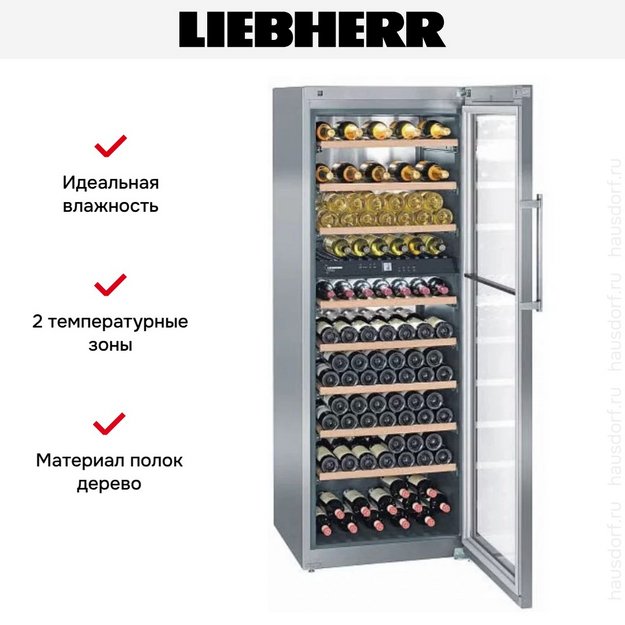 Винный шкаф Liebherr WTes 5972 (preview 10)