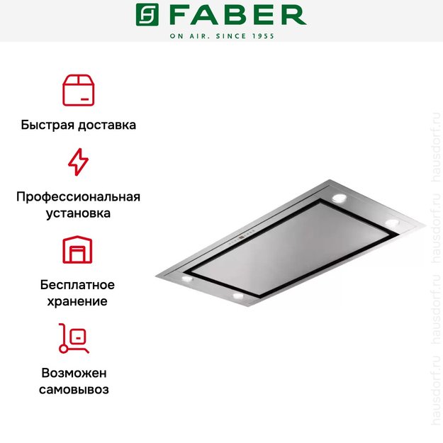 Встраиваемая вытяжка Faber HEAVEN 2.0 X 90 (preview 7)