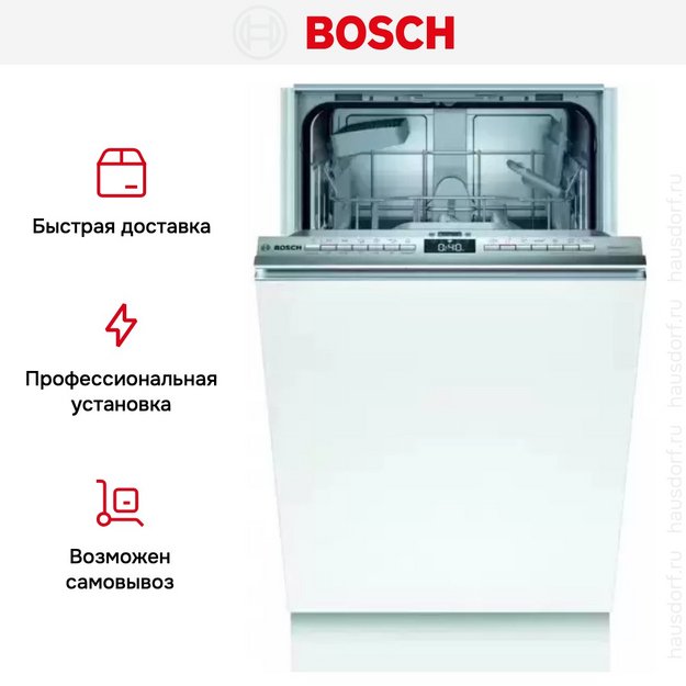 Встраиваемая посудомоечная машина BOSCH SPV4HKX2DR (preview 13)