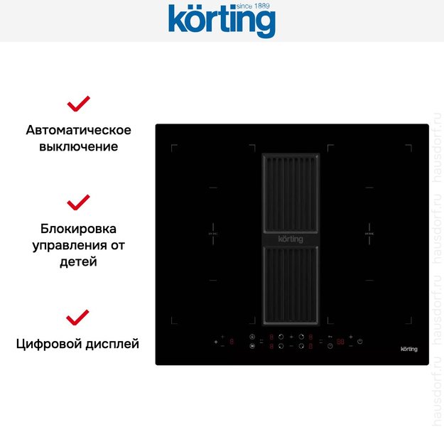 Индукционная варочная панель с интегрированной вытяжкой Korting HIBH 68980 NB (preview 3)