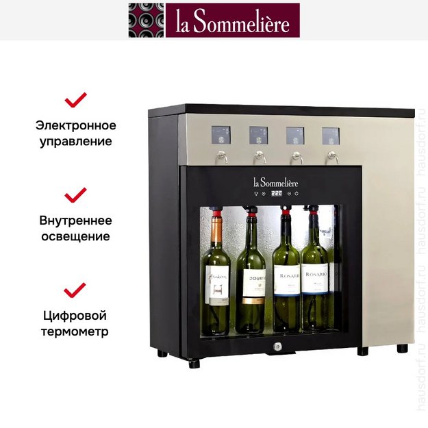 Диспенсер для вина La Sommeliere DVV4SSE (preview 2)