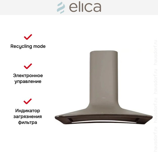 Вытяжка настенная Elica SWEET TAUPE/A/85 + CAM (preview 6)