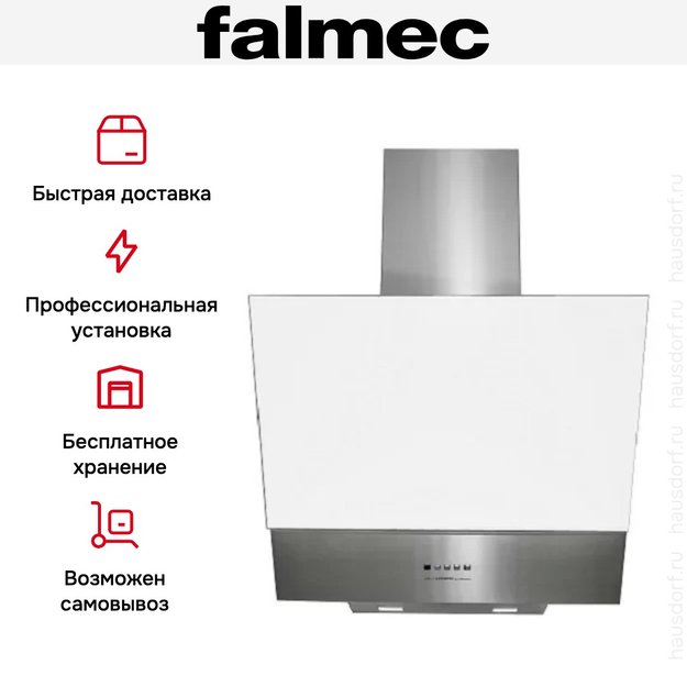 Вытяжка Falmec Solaris 60 wh glass (600) (фото 7) Вытяжка Falmec Solaris 60 wh glass (600) (preview 7)