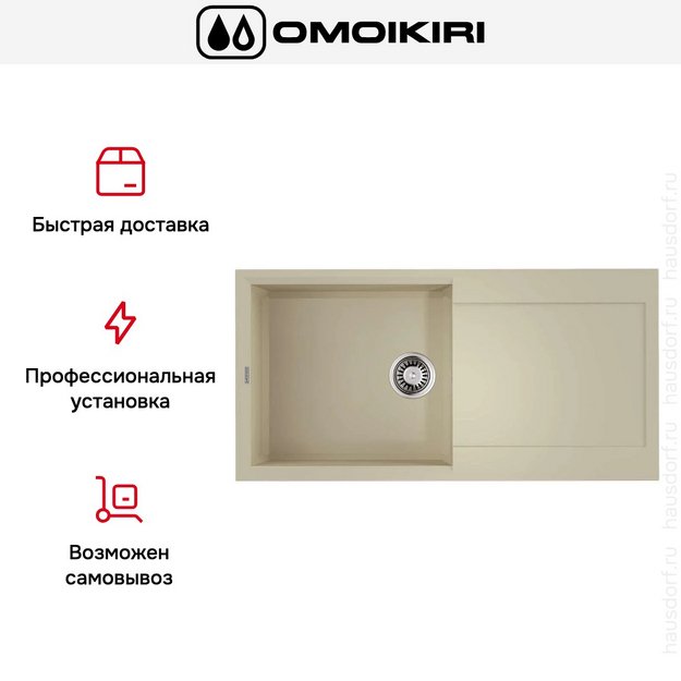 Мойка Omoikiri SAKAIME 100 BE (preview 8)