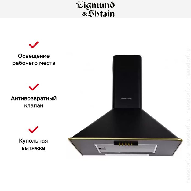 Вытяжка Zigmund Shtain K 138.6 B (фото 2) Вытяжка Zigmund Shtain K 138.6 B (preview 2)
