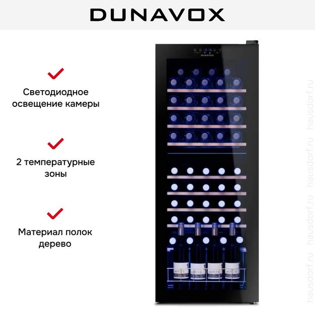 Винный шкаф Dunavox DXFH-54.150 (preview 7)
