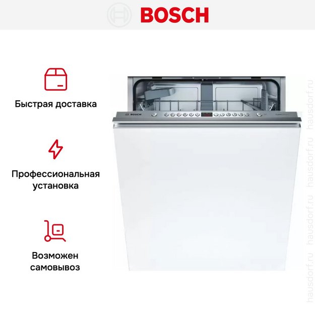 Встраиваемая посудомоечная машина Bosch SMV46KX04E (preview 8)