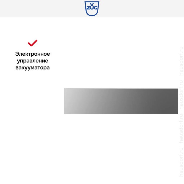 Вакуумный упаковщик V-ZUG V6000 14 VS60144 платина (preview 8)