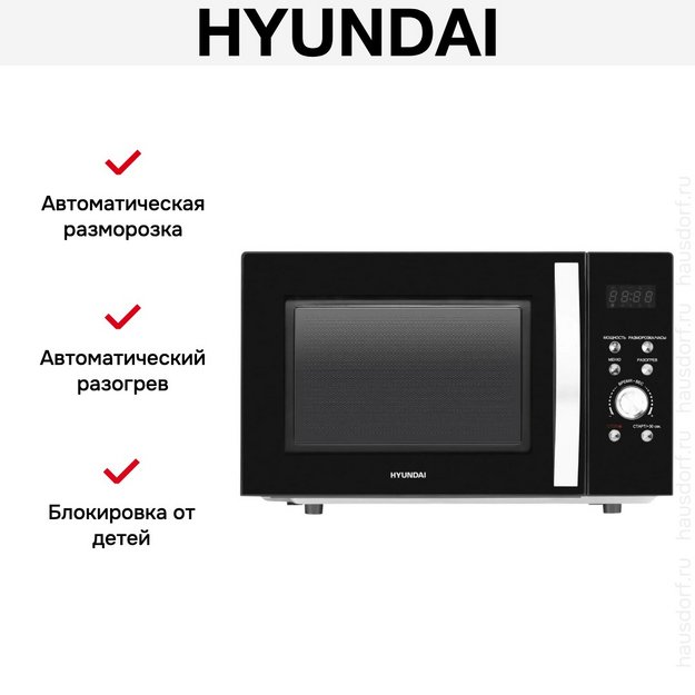 Микроволновая печь Hyundai HYM-D2078 (preview 8)