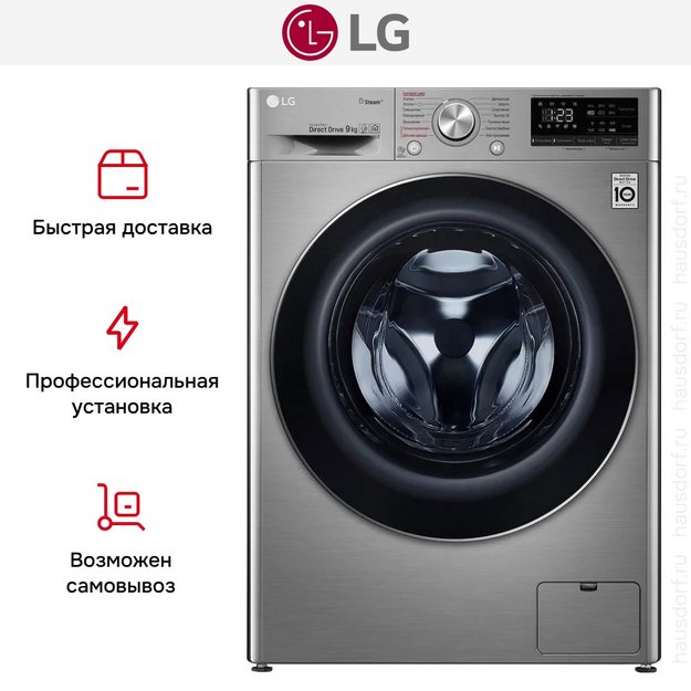 Стиральная машина LG F4V5VS2S (preview 14)