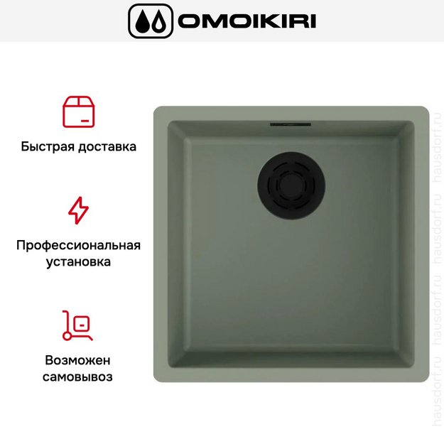 Мойка Omoikiri  YAMAKAWA 45 INTEGRA-WG (preview 4)