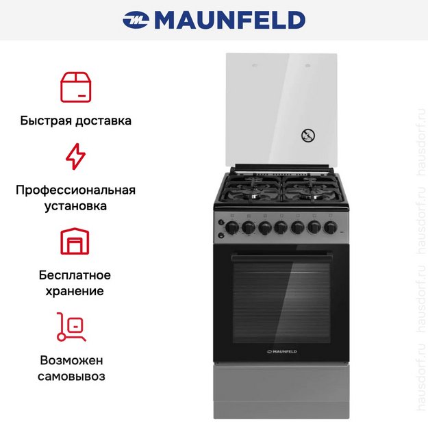 Комбинированная плита Maunfeld MGC50ECGR02 (preview 13)