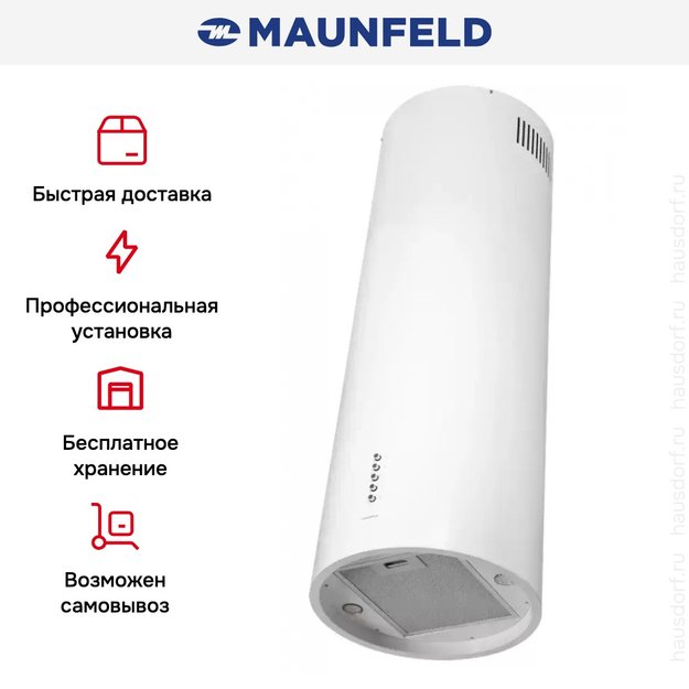 Кухонная вытяжка MAUNFELD Lee Push 39 белый (фото 14) Кухонная вытяжка MAUNFELD Lee Push 39 белый (preview 14)