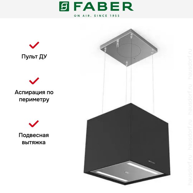 Вытяжка Faber SOFT CUBE BLACK INGO F40 (preview 3)