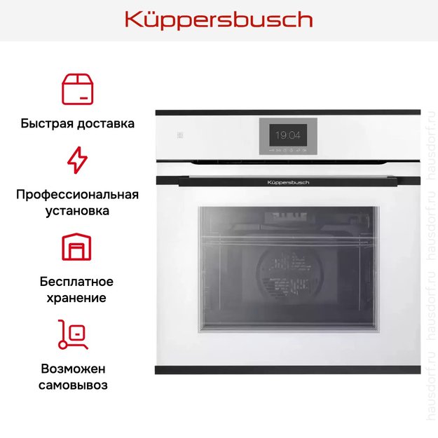 Духовой шкаф Kuppersbusch BP 6550.0 W5 Black Velvet (фото 8) Духовой шкаф Kuppersbusch BP 6550.0 W5 Black Velvet (preview 8)