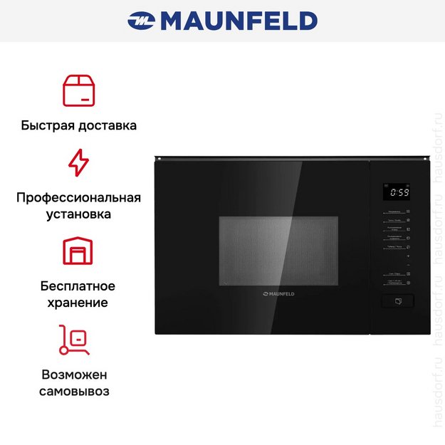 Встраиваемая микроволновая печь Maunfeld MBMO820SGB09 (preview 11)