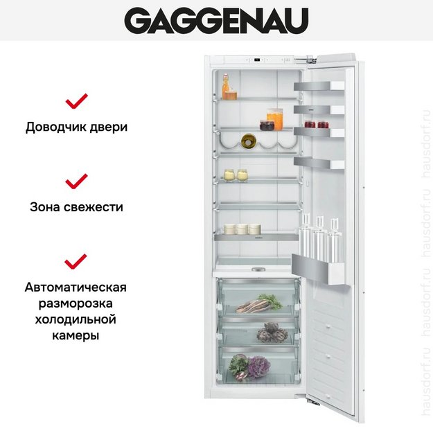 ΠΡΡΡΠ°ΠΈΠ²Π°Π΅ΠΌΡΠΉ Ρ
ΠΎΠ»ΠΎΠ΄ΠΈΠ»ΡΠ½ΠΈΠΊ Gaggenau RC282306 (ΡΠΎΡΠΎ 5) ΠΡΡΡΠ°ΠΈΠ²Π°Π΅ΠΌΡΠΉ Ρ
ΠΎΠ»ΠΎΠ΄ΠΈΠ»ΡΠ½ΠΈΠΊ Gaggenau RC282306 (preview 5)