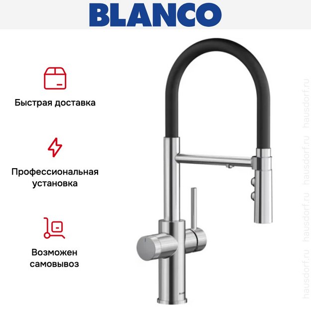 Смеситель 3-в-1 Blanco CATRIS-S Flexo Filter 526706 нержавеющая сталь (preview 8)