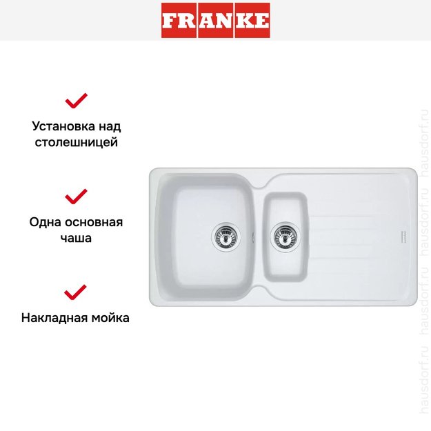 Мойка Franke Antea AZG 651-97 Белый (preview 3)
