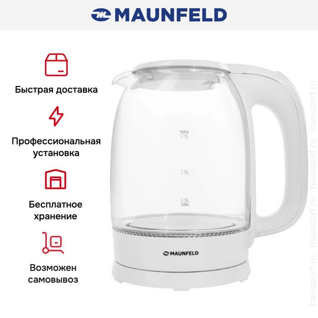Чайник Maunfeld MGK-613WH (фото 14) Чайник Maunfeld MGK-613WH (preview 14)