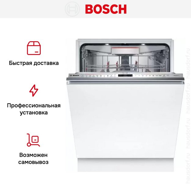 Встраиваемая посудомоечная машина Bosch SMV8YCX02E (preview 10)