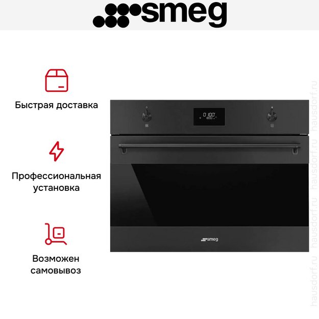 Встраиваемая микроволновая печь Smeg SO4301M0N (preview 5)