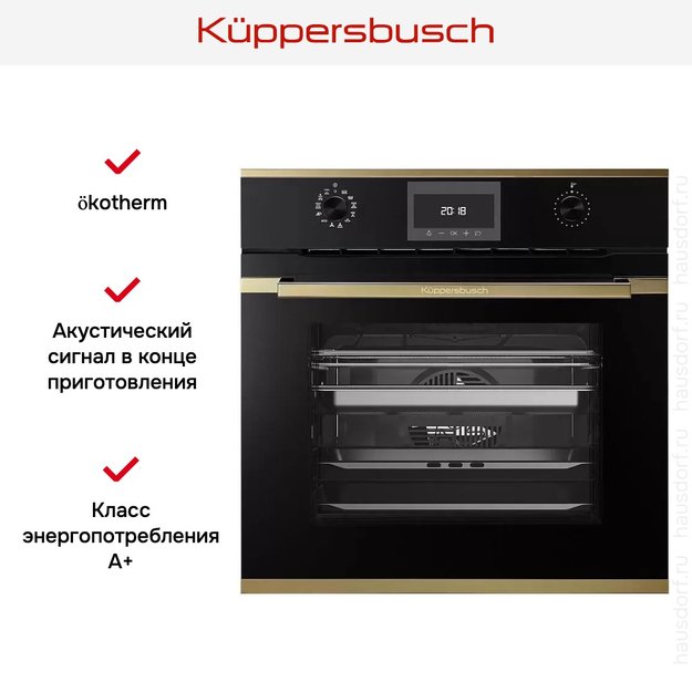 Духовой шкаф с паром Kuppersbusch BD 6340.0 S4 Gold (preview 5)