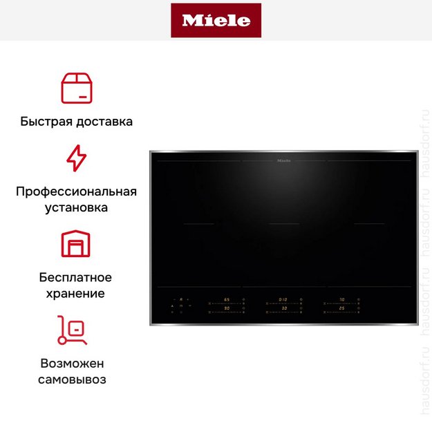Индукционная варочная панель Miele KM 8585 FR (preview 8)