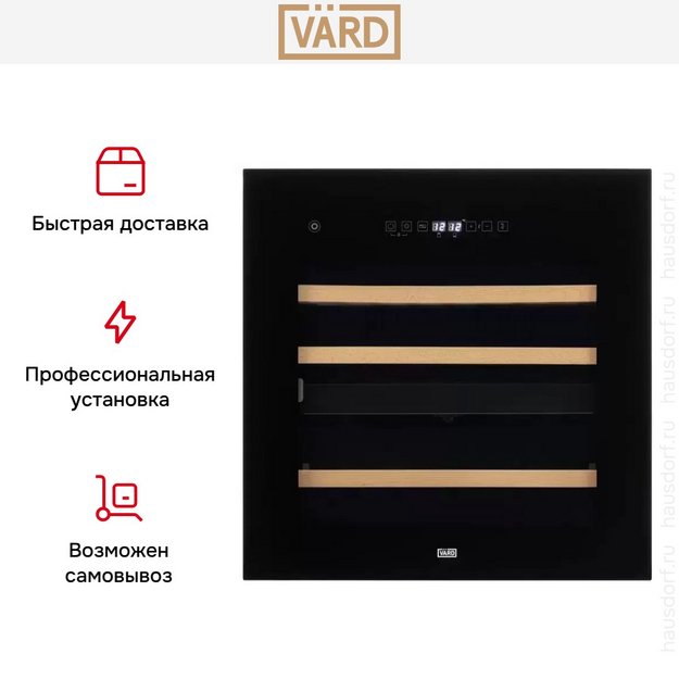 Встраиваемый винный шкаф VARD WCI6DS (preview 14)