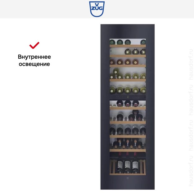 Встраиваемый винный шкаф V-ZUG WineCooler V6000 WC6T-51135 (preview 6)