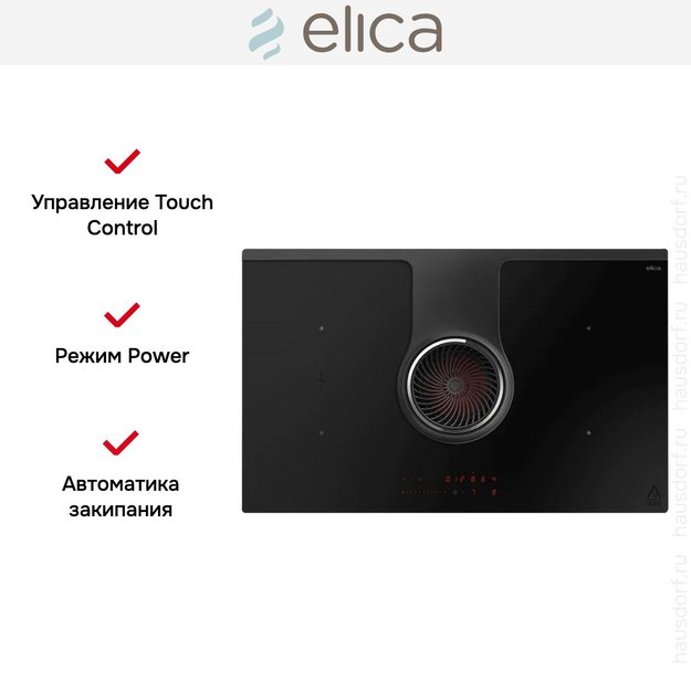 Варочная панель с вытяжкой Elica NIKOLATESLA ONE RAW BR/A/83 (preview 3)