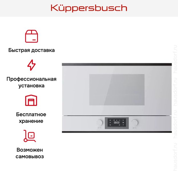 Встраиваемая микроволновая печь Kuppersbusch MR 6330.0 W2 Black Chrome (preview 7)