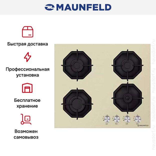 Газовая варочная панель MAUNFELD EGHG.64.2CBGI/G (фото 11) Газовая варочная панель MAUNFELD EGHG.64.2CBGI/G (preview 11)