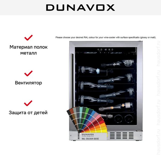 Встраиваемый винный шкаф Dunavox DAUF-40.138C (preview 7)