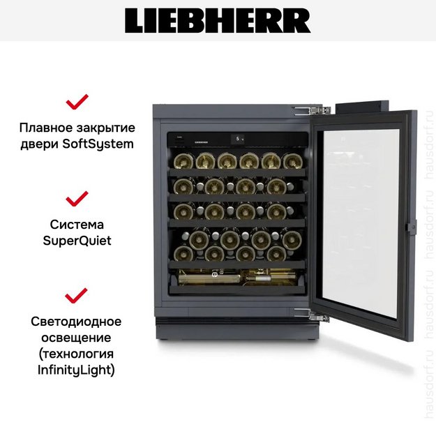 Встраиваемый винный шкаф Liebherr UWpri 3761 Vinidor Selection (фото 7) Встраиваемый винный шкаф Liebherr UWpri 3761 Vinidor Selection (preview 7)