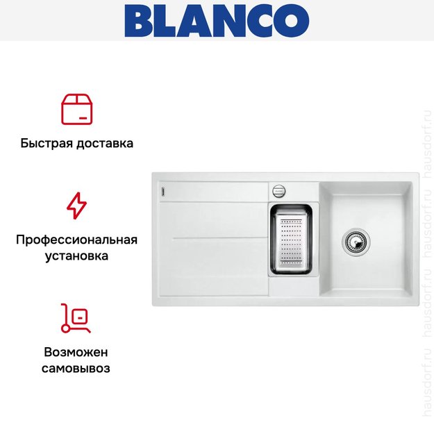 Мойка Blanco Metra 6 S-F белый (фото 5) Мойка Blanco Metra 6 S-F белый (preview 5)